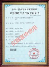 江西盛禾嘉创环保产业技术有限公司-