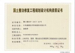 江西盛禾嘉创环保产业技术有限公司-